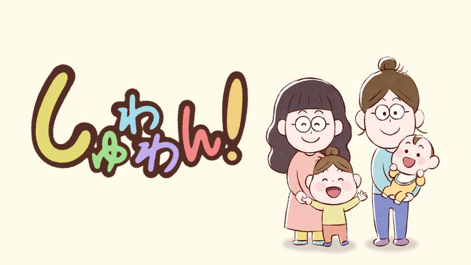 手話アニメーション「しゅわわん!」 KOO-KI WORKS