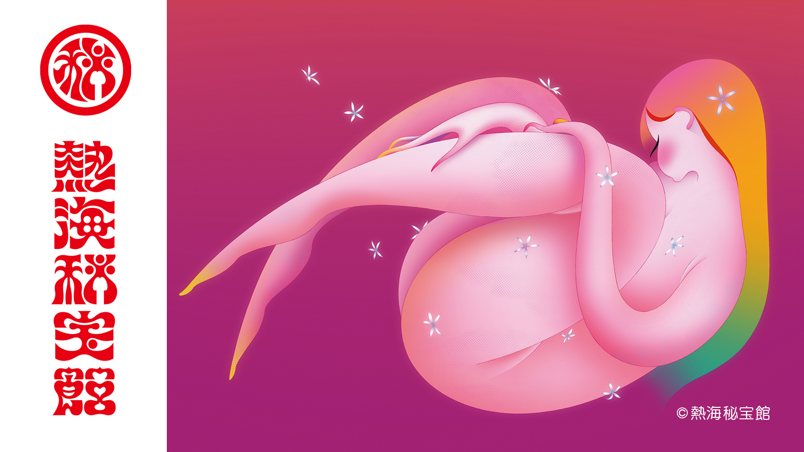 リニューアルエリア「ネオ秘宝館」コンテンツ『スケスケメガネ』 KOO-KI WORKS