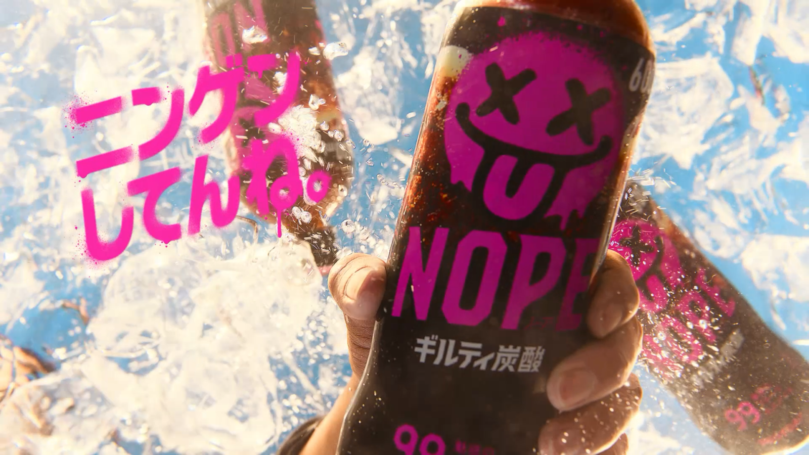 NOPE 「囚人たちの夏」篇 KOO-KI WORKS