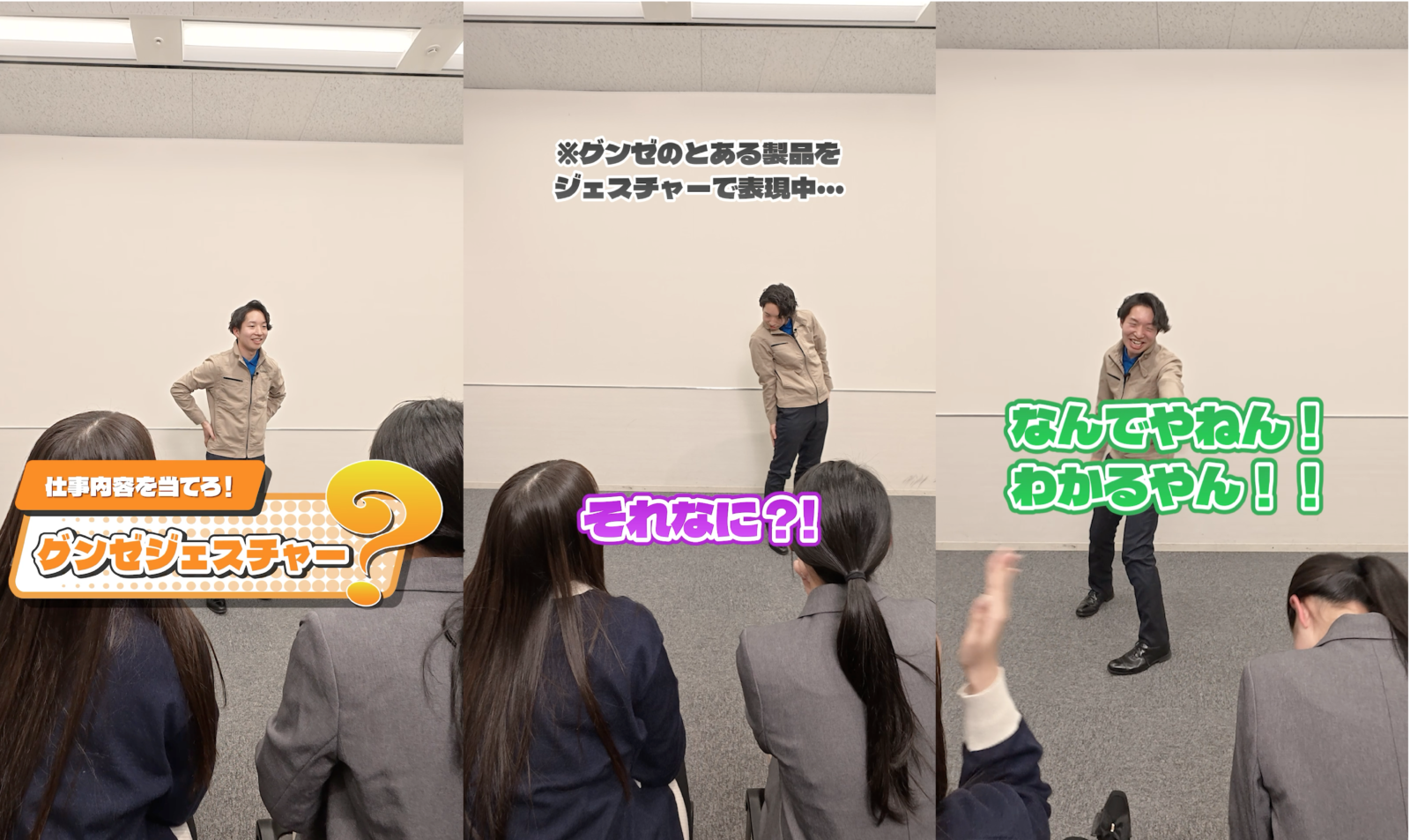 「読めない、GUNZE。」 縦型ショート動画企画 KOO-KI WORKS