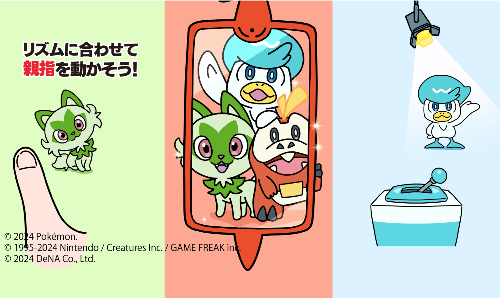 『ポケポケ』リズムに合わせて指を動かそう!